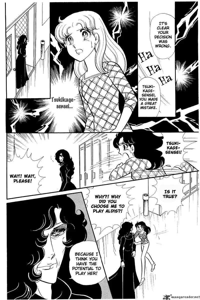Glass Mask Chapter 24 page 161