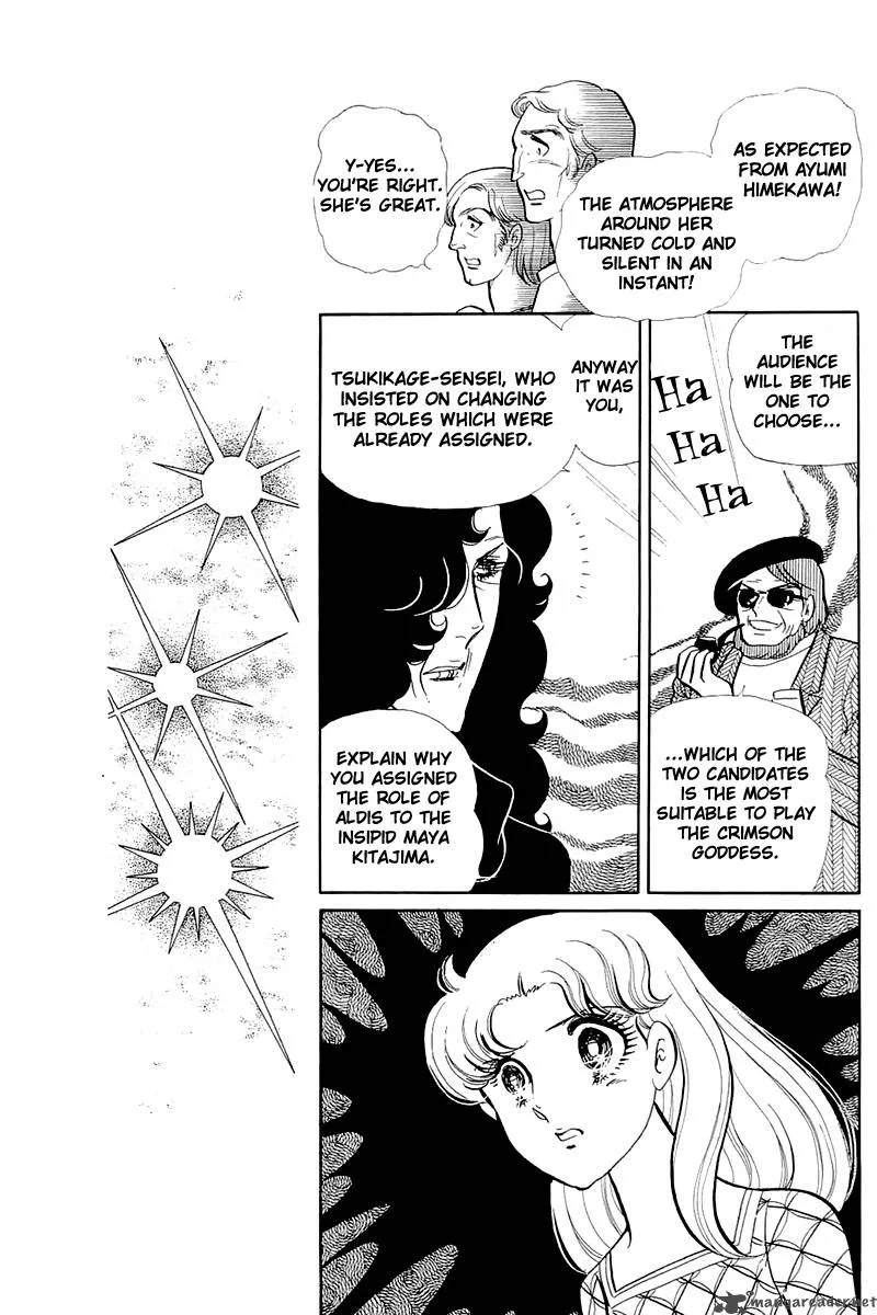 Glass Mask Chapter 24 page 160