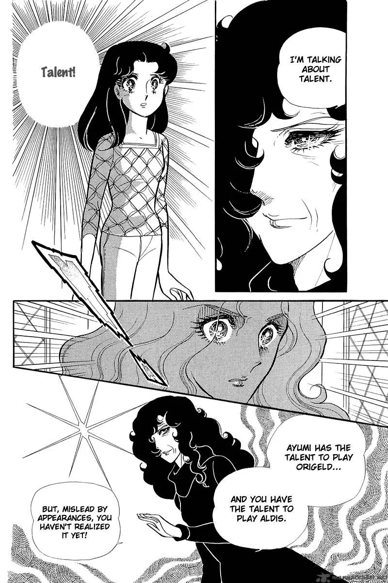 Glass Mask Chapter 24 page 163