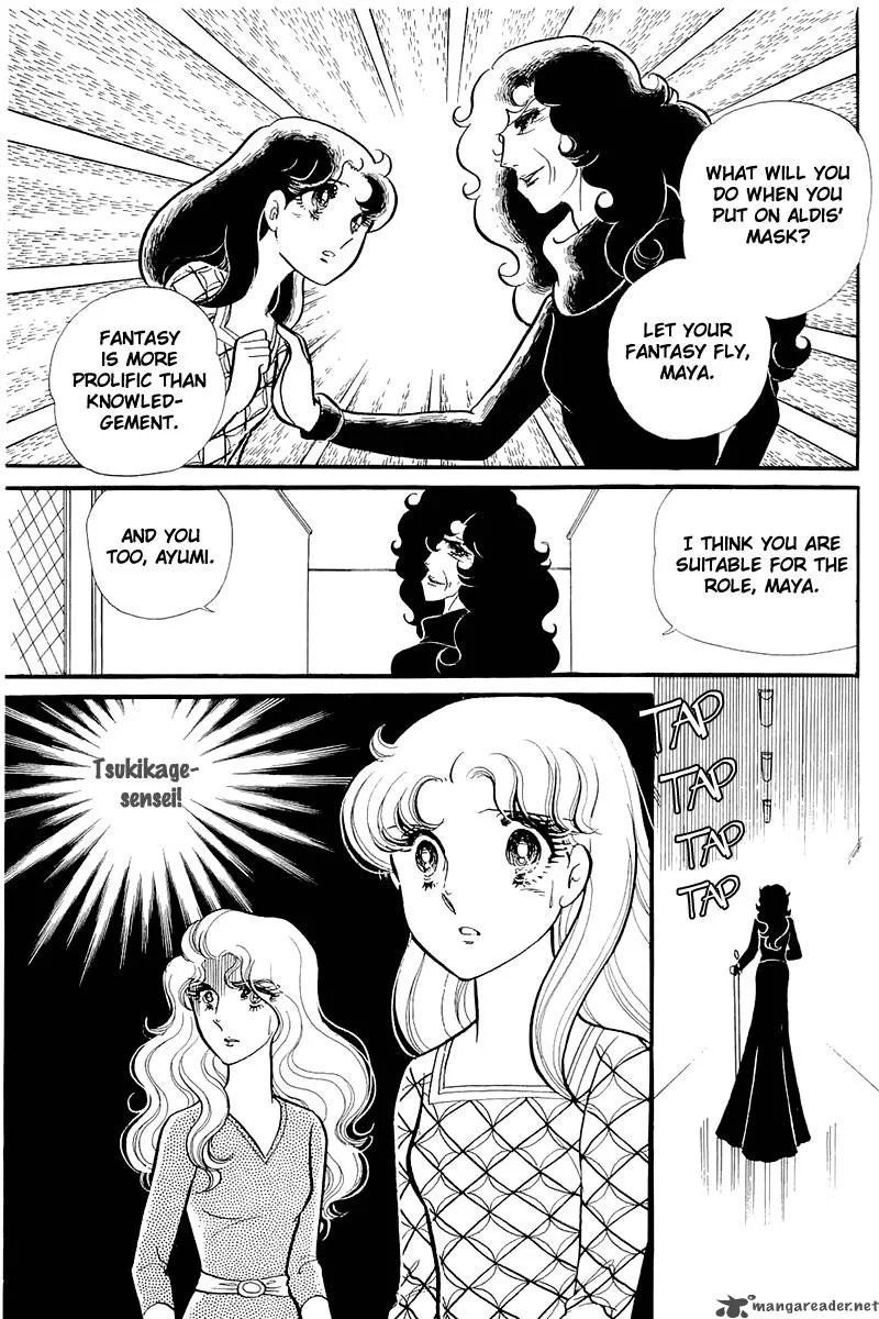 Glass Mask Chapter 24 page 166