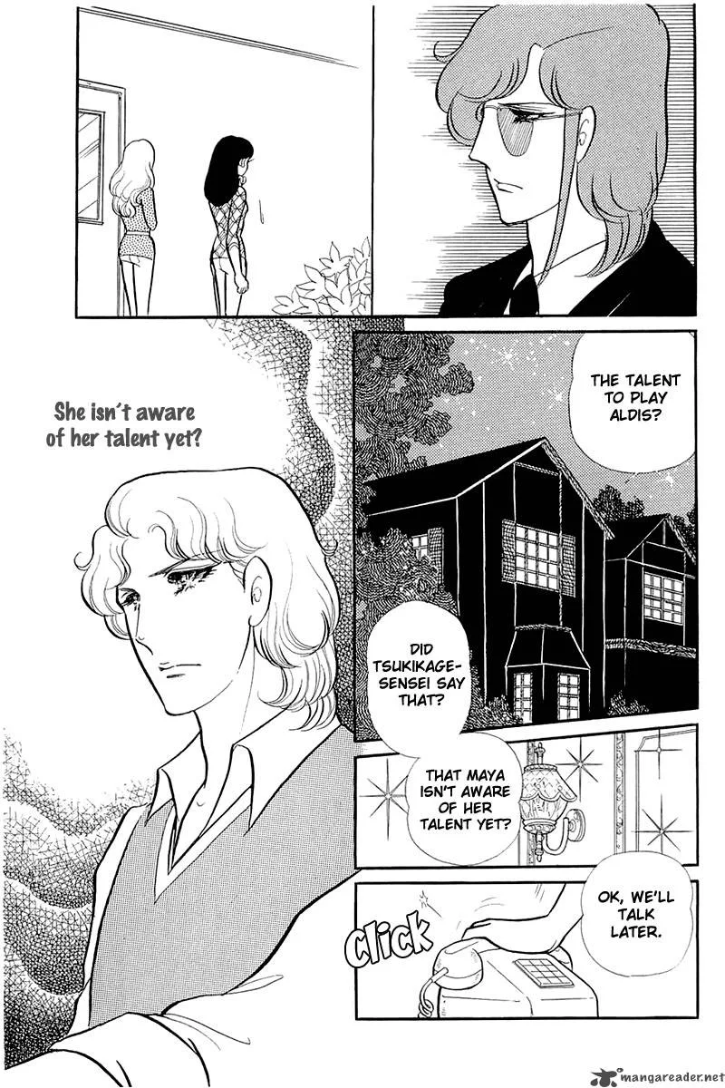 Glass Mask Chapter 24 page 168