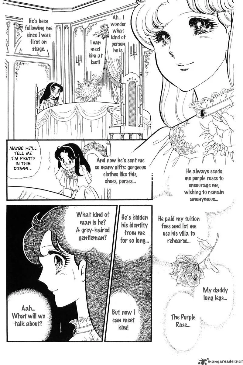 Glass Mask Chapter 25 page 5