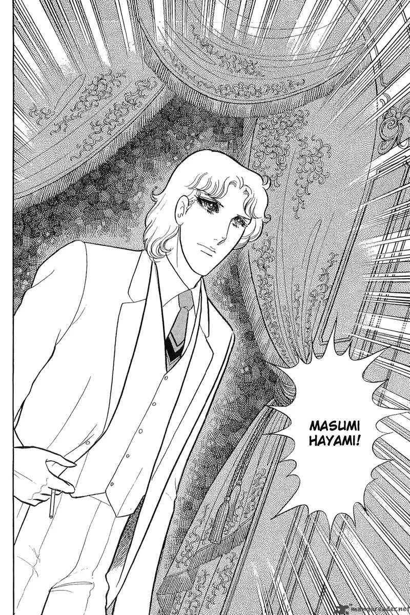 Glass Mask Chapter 25 page 7