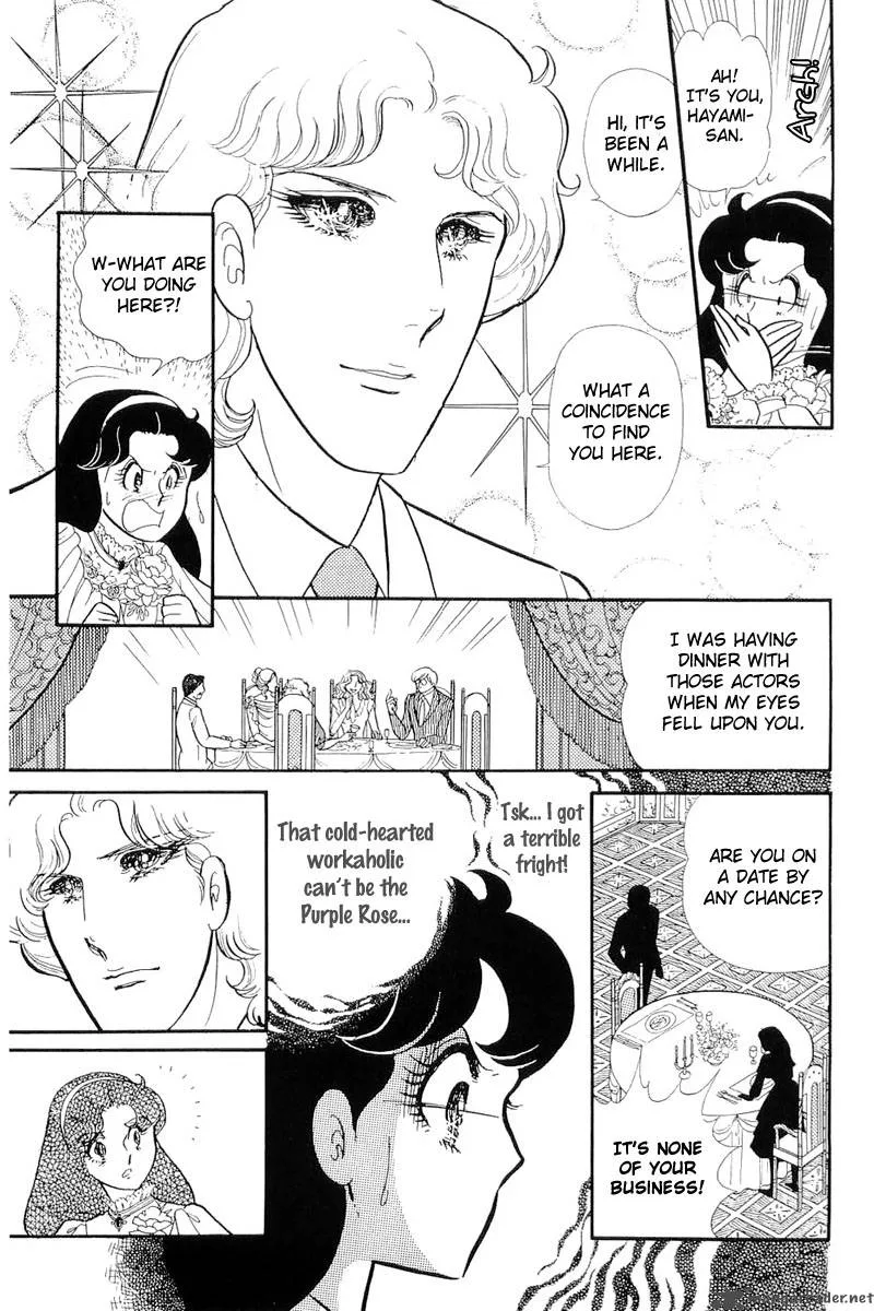 Glass Mask Chapter 25 page 8