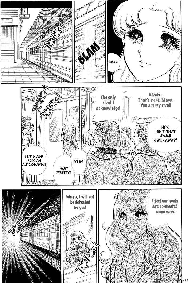Glass Mask Chapter 25 page 22
