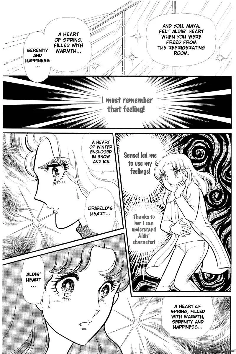 Glass Mask Chapter 25 page 15