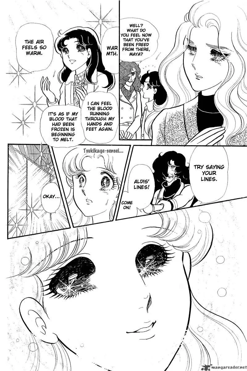 Glass Mask Chapter 25 page 12