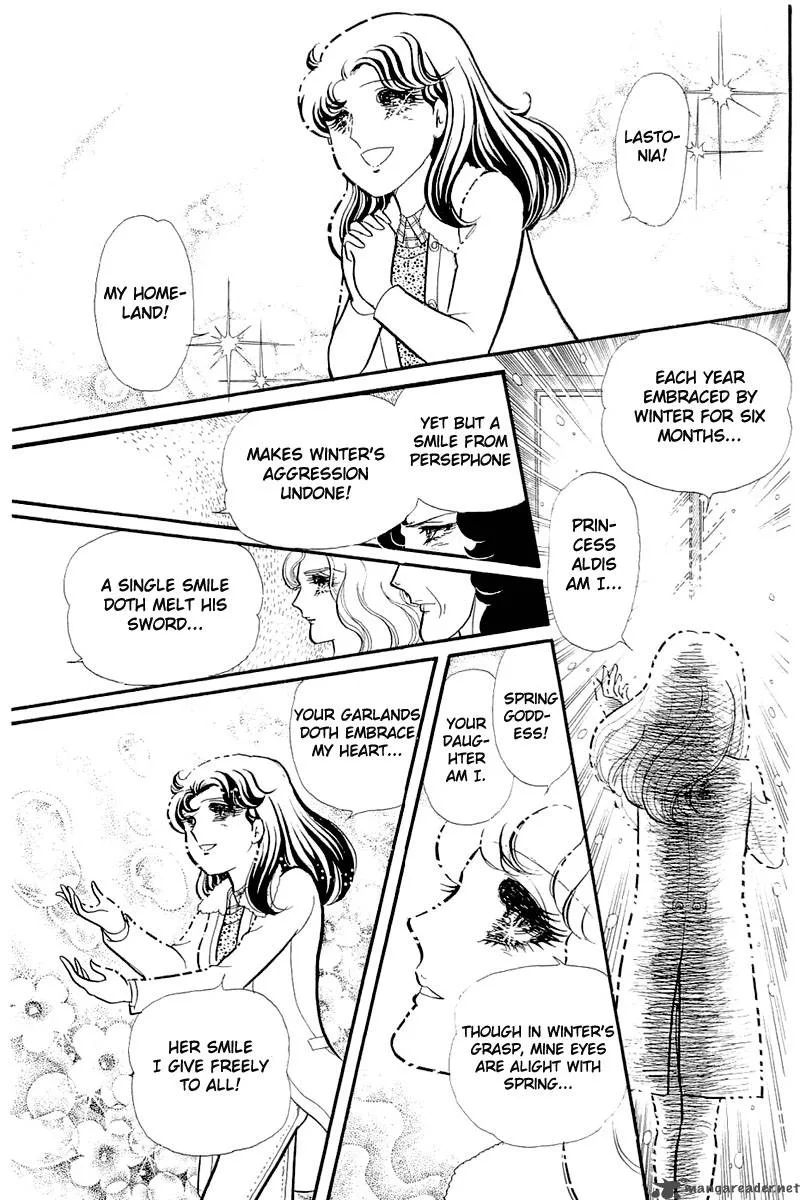 Glass Mask Chapter 25 page 13