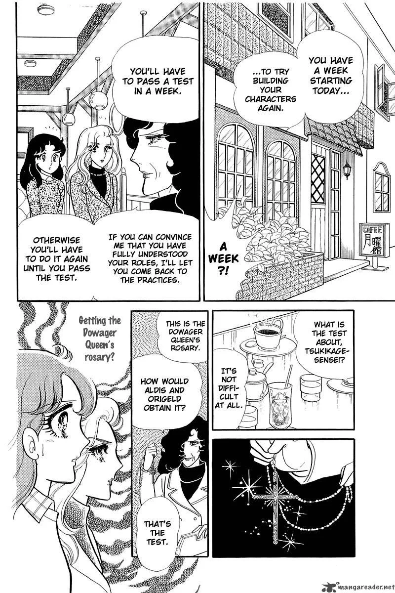 Glass Mask Chapter 25 page 16