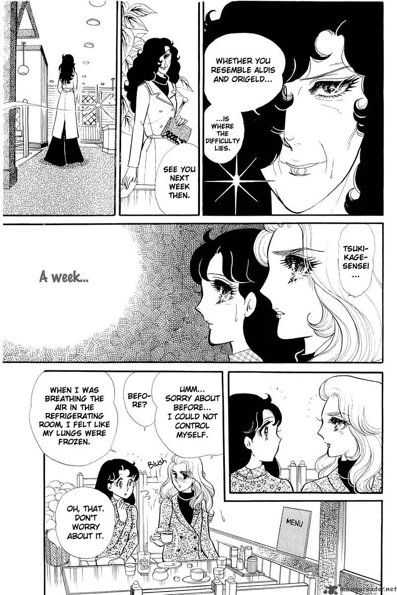 Glass Mask Chapter 25 page 17
