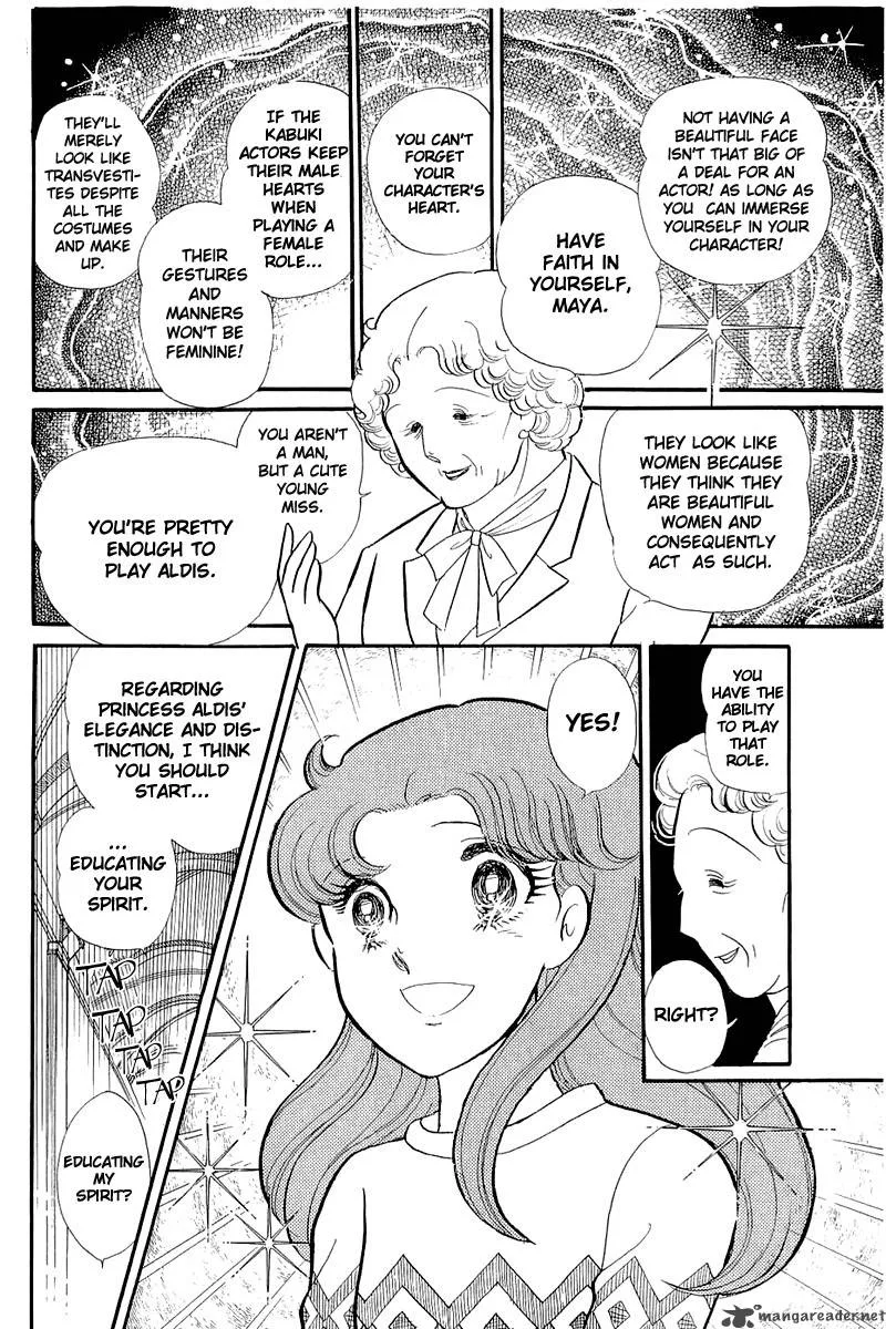 Glass Mask Chapter 25 page 32