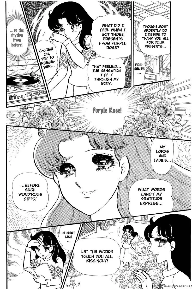 Glass Mask Chapter 25 page 36