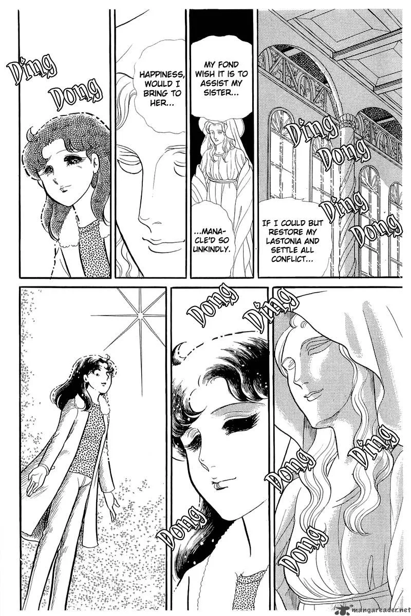 Glass Mask Chapter 25 page 47