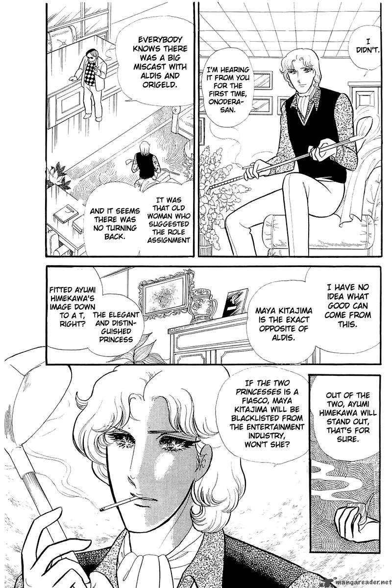 Glass Mask Chapter 25 page 59