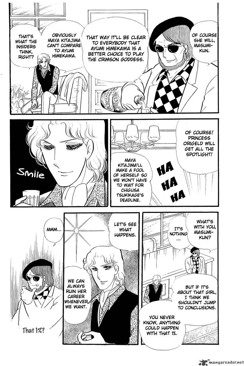 Glass Mask Chapter 25 page 60