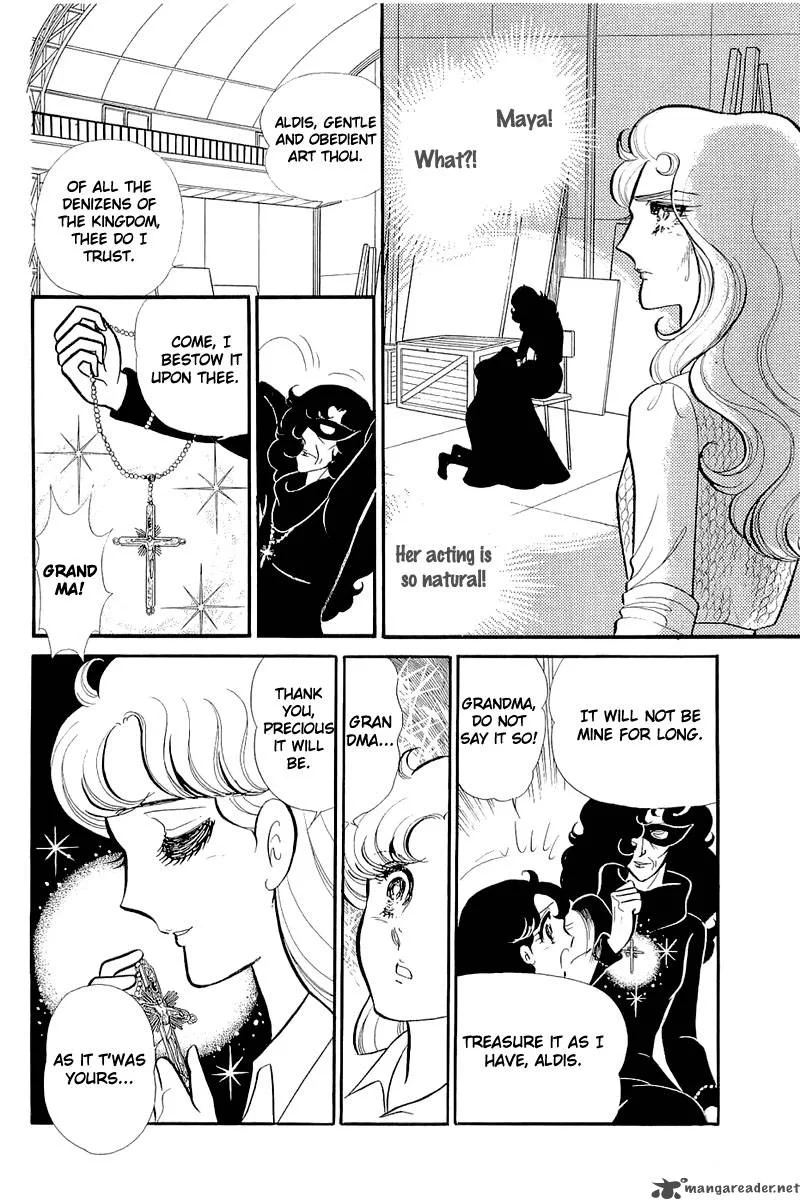 Glass Mask Chapter 25 page 69