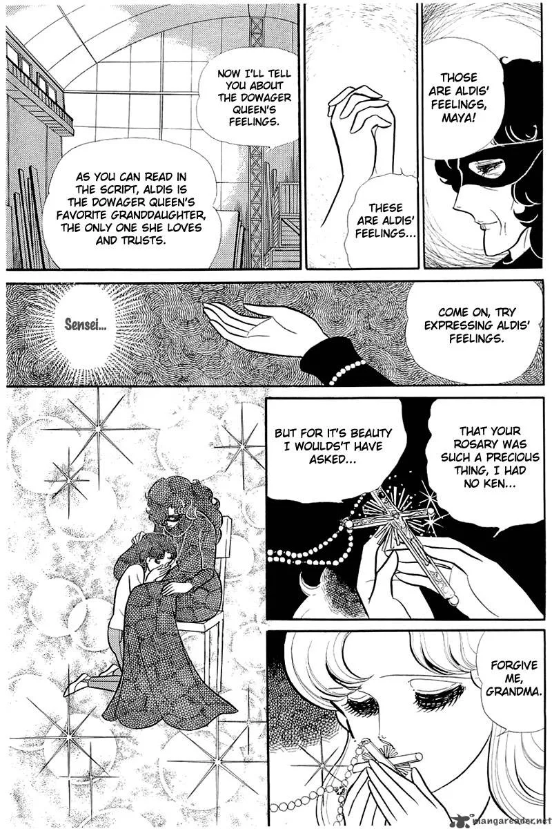 Glass Mask Chapter 25 page 68