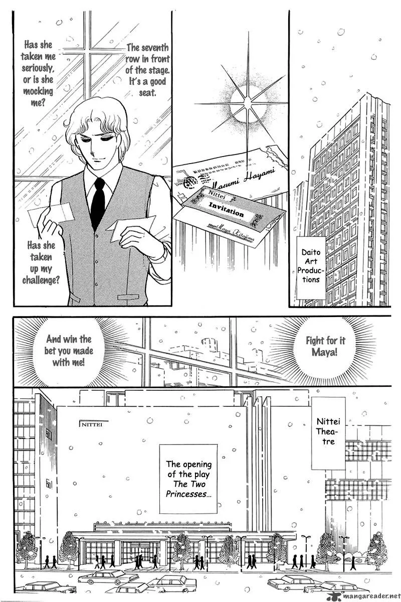 Glass Mask Chapter 25 page 82