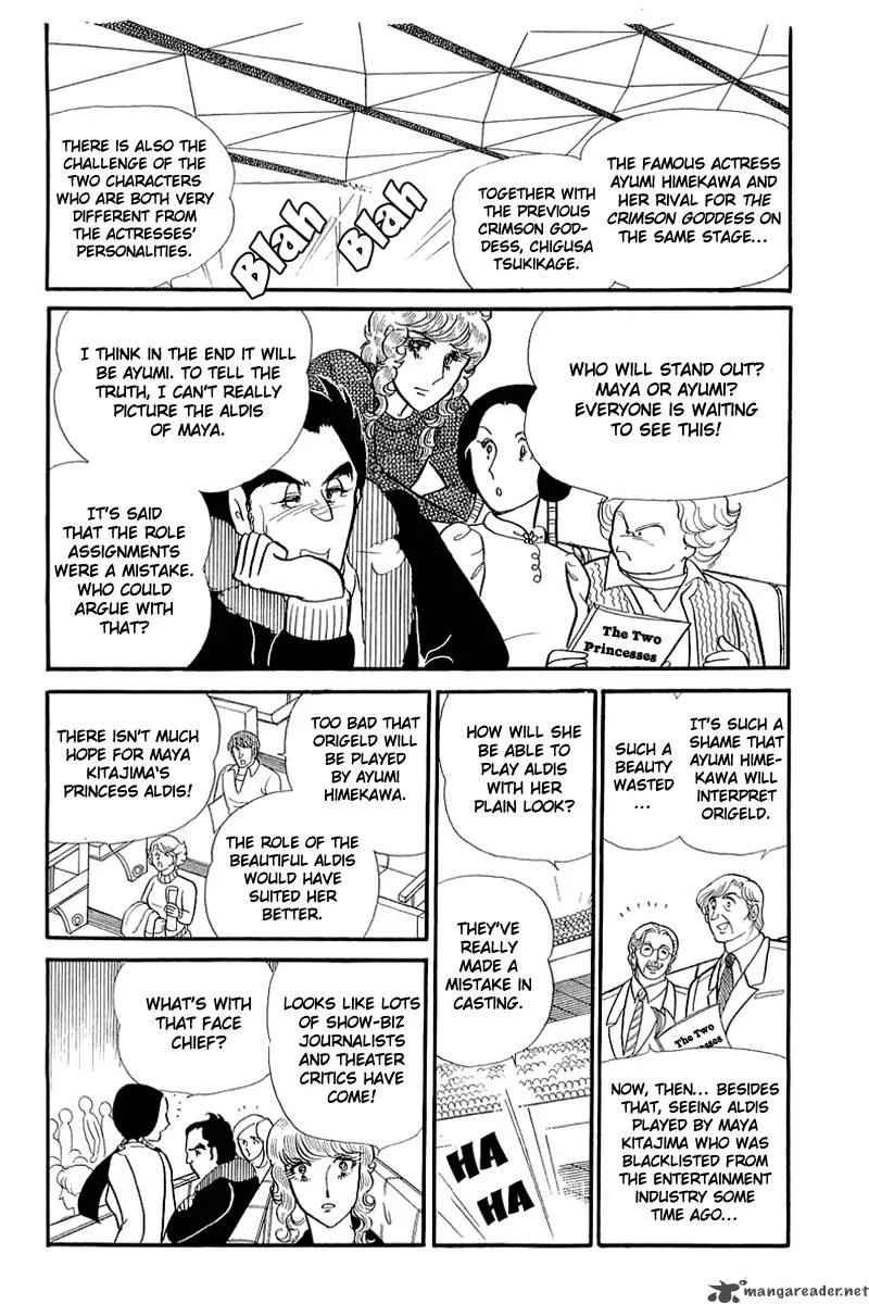 Glass Mask Chapter 25 page 85