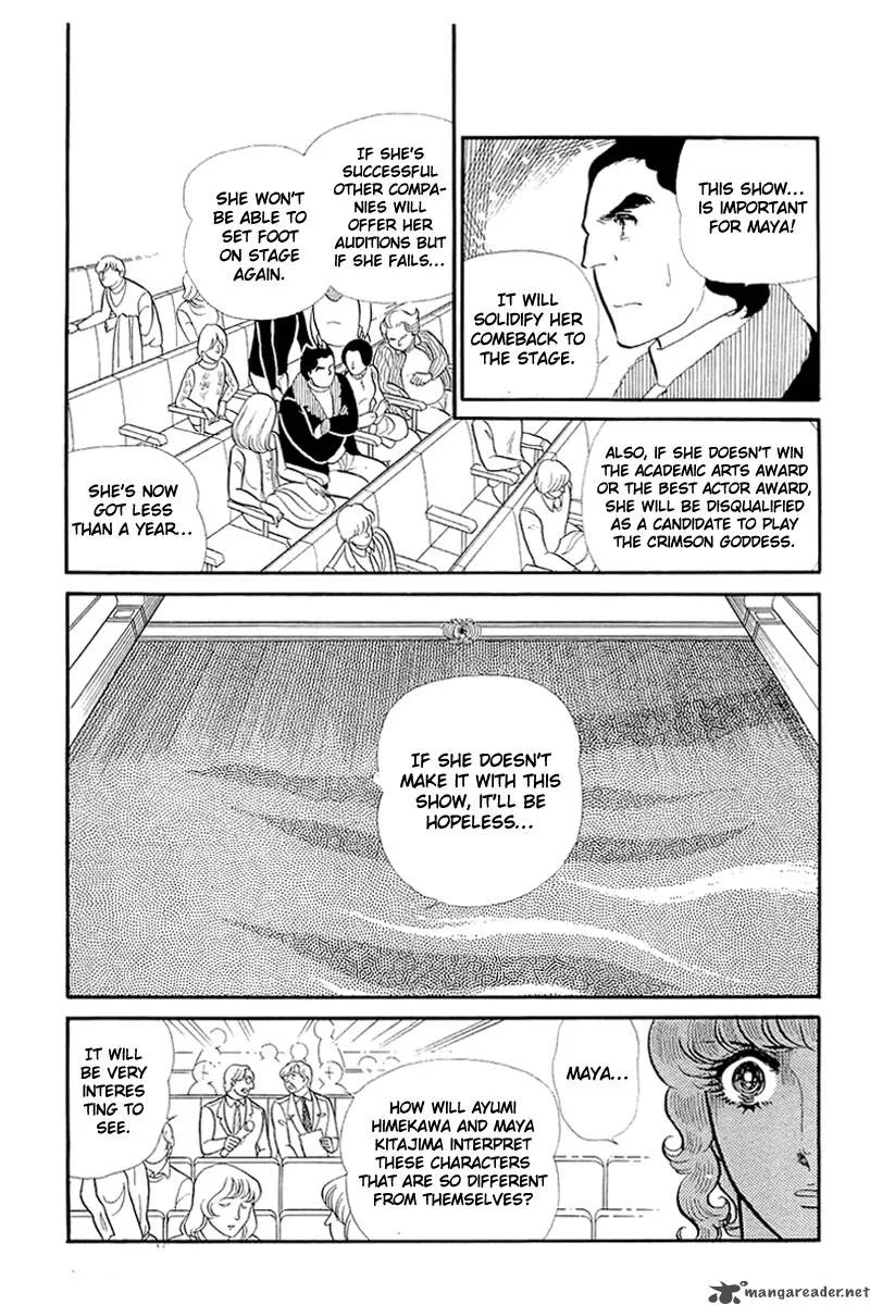 Glass Mask Chapter 25 page 86