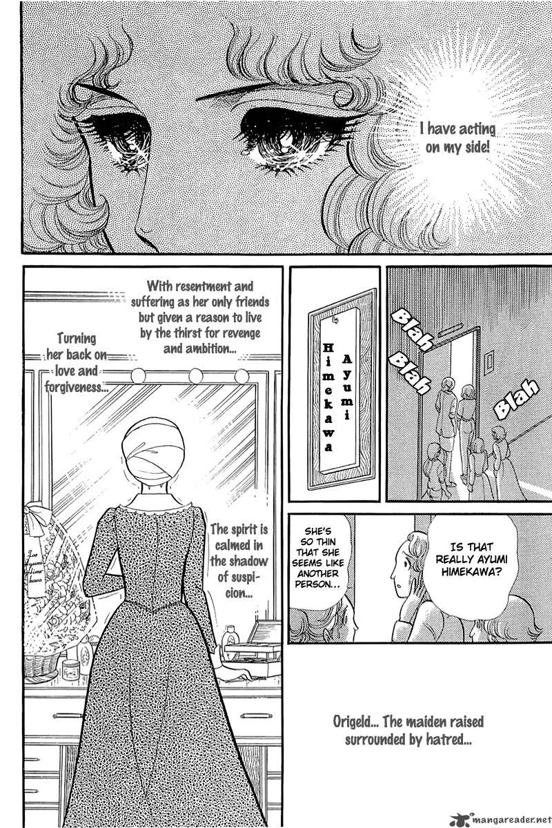 Glass Mask Chapter 25 page 89