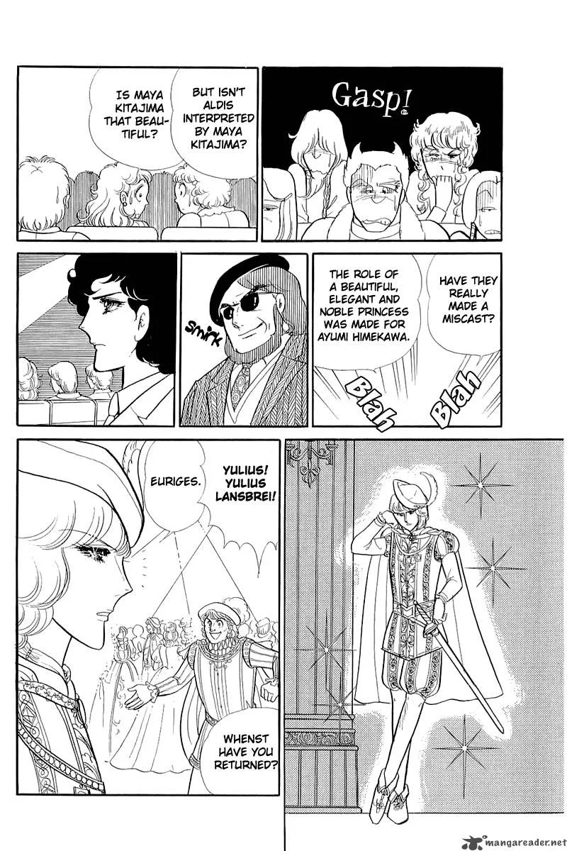 Glass Mask Chapter 25 page 109