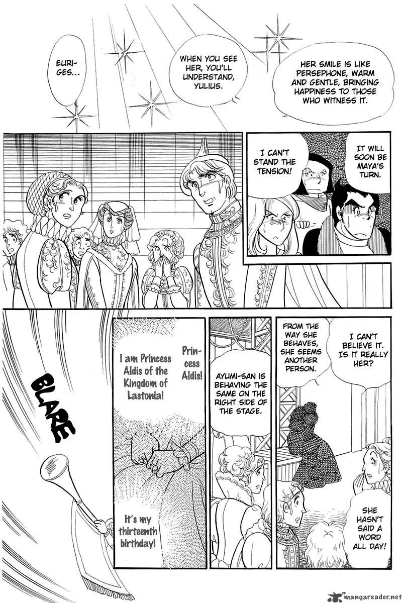 Glass Mask Chapter 25 page 112