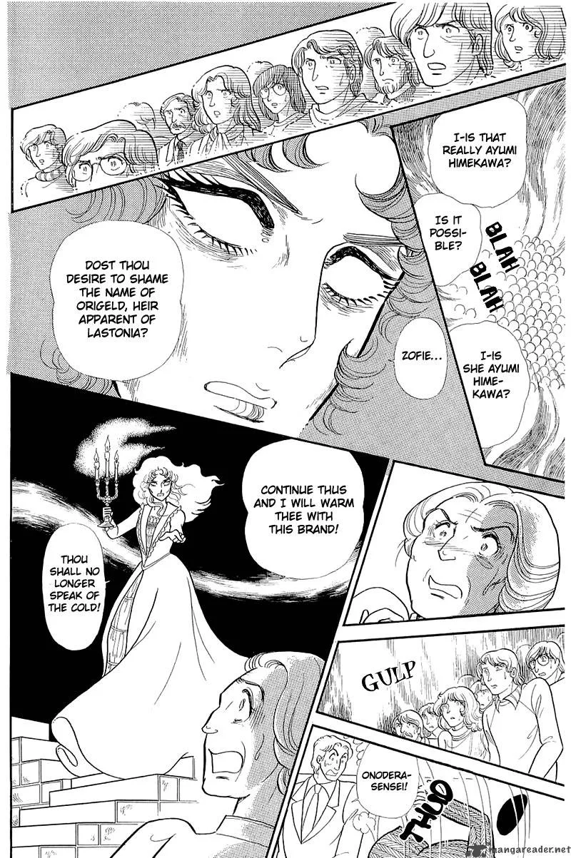 Glass Mask Chapter 25 page 136