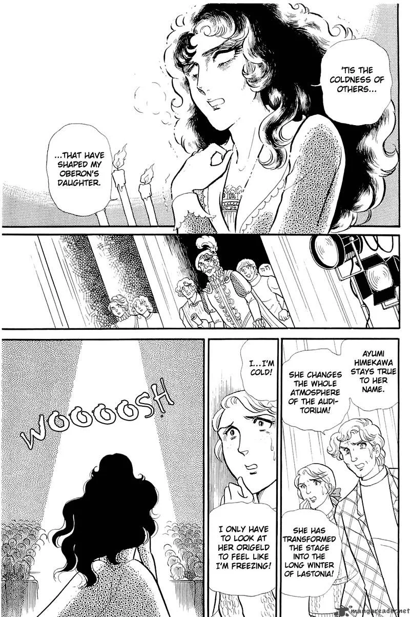 Glass Mask Chapter 25 page 143