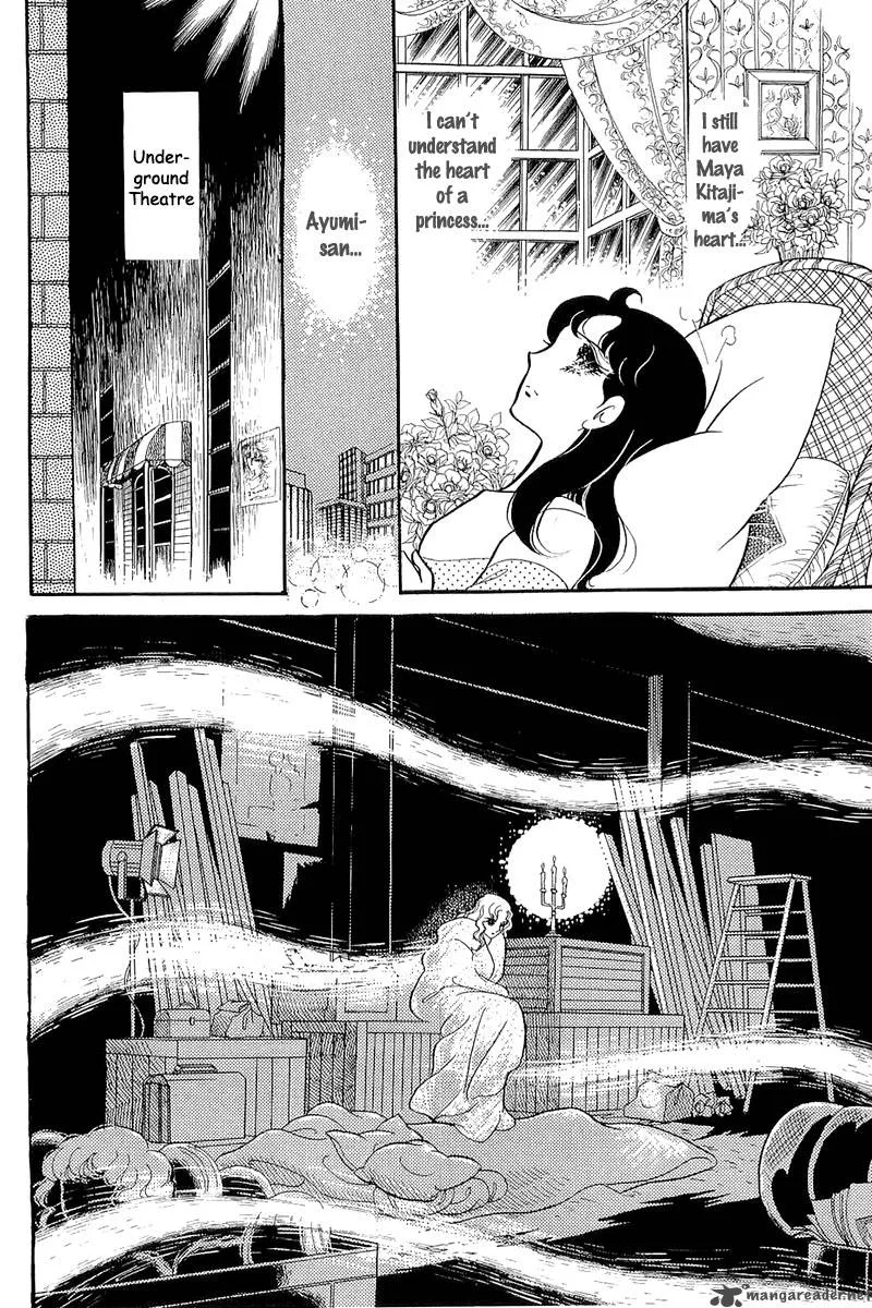 Glass Mask Chapter 25 page 146