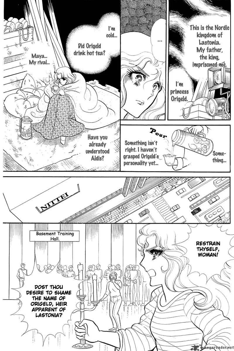 Glass Mask Chapter 25 page 147