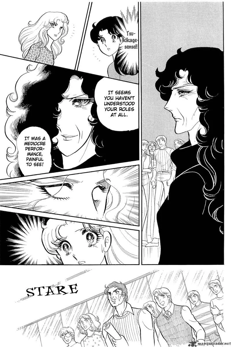 Glass Mask Chapter 25 page 155