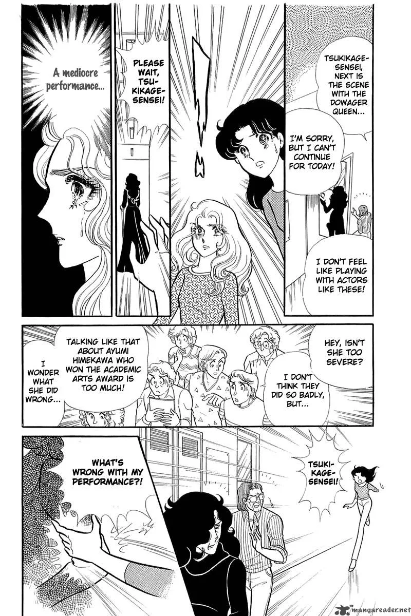 Glass Mask Chapter 25 page 156