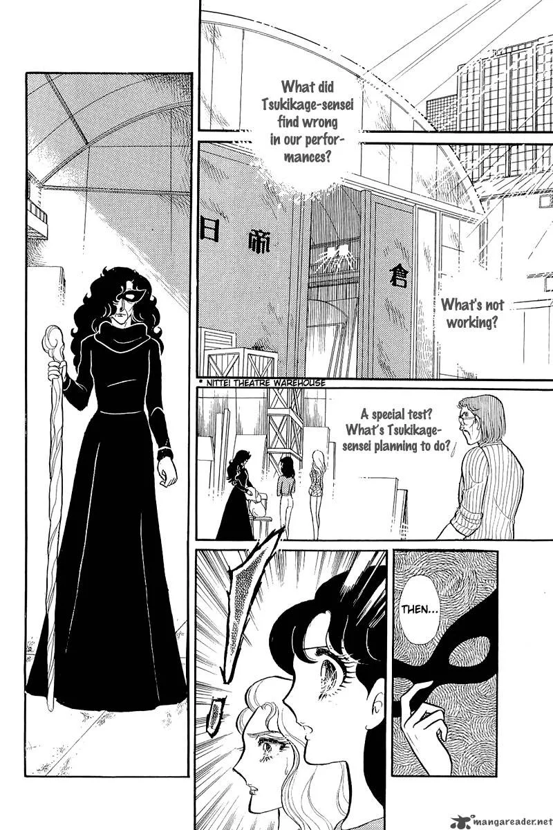 Glass Mask Chapter 25 page 158