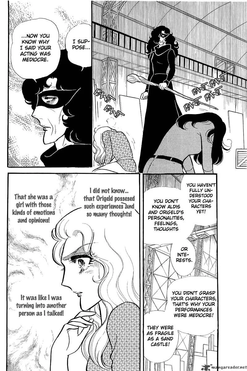 Glass Mask Chapter 25 page 172