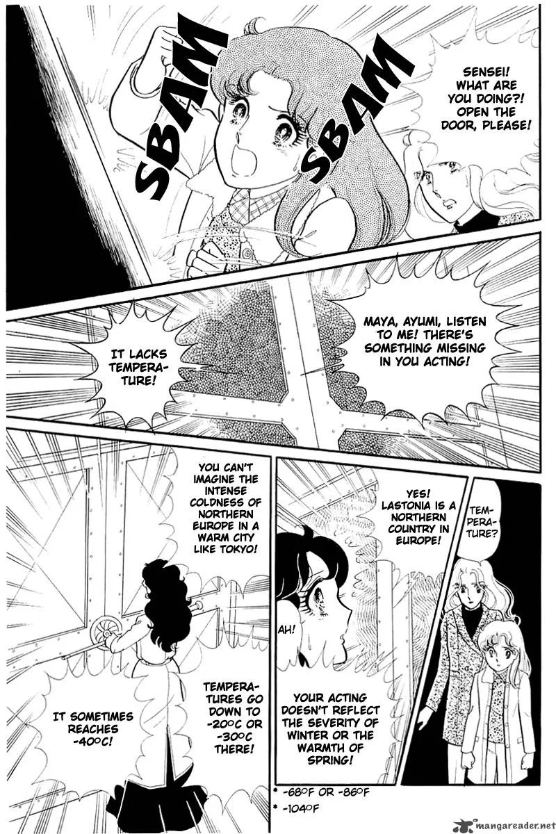 Glass Mask Chapter 25 page 177