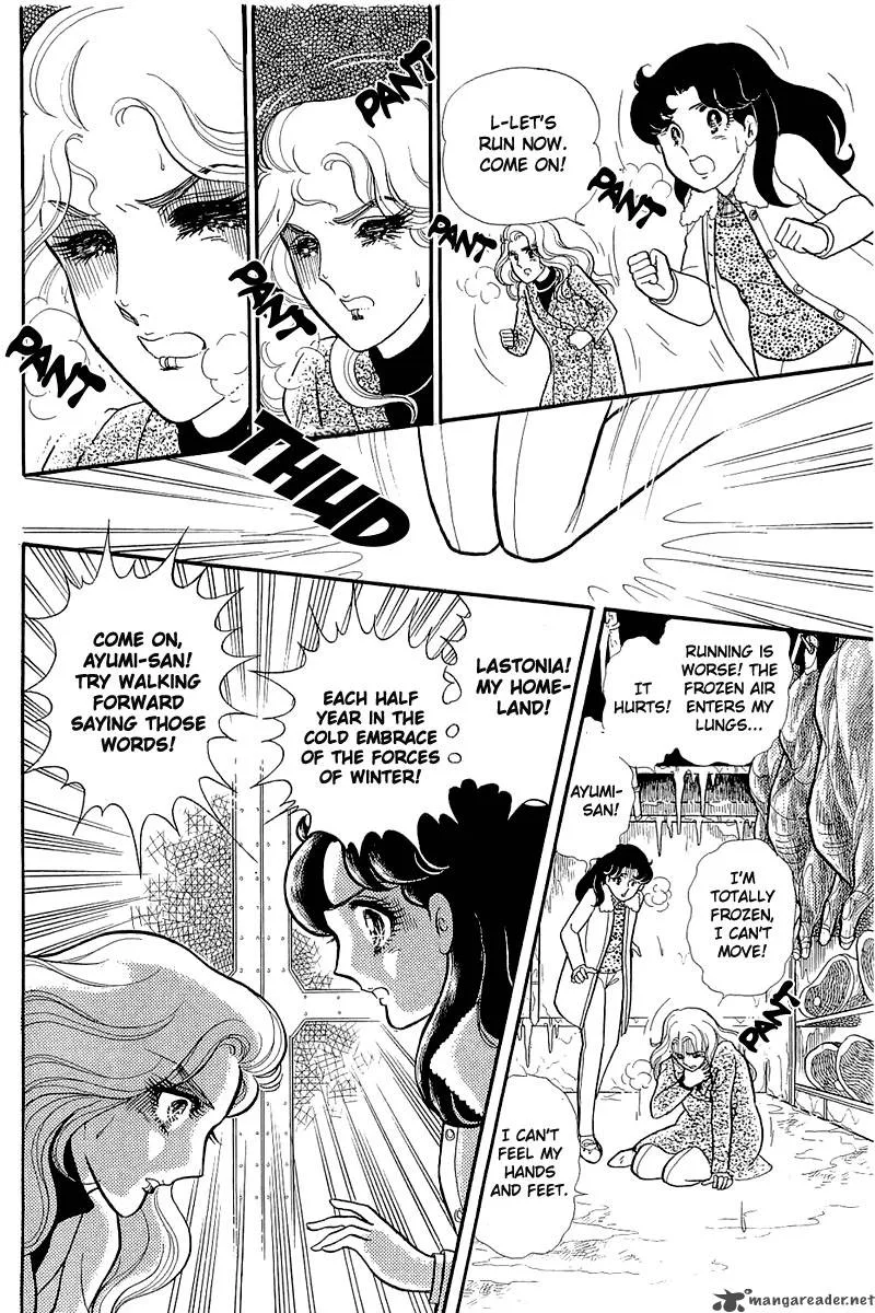 Glass Mask Chapter 25 page 182