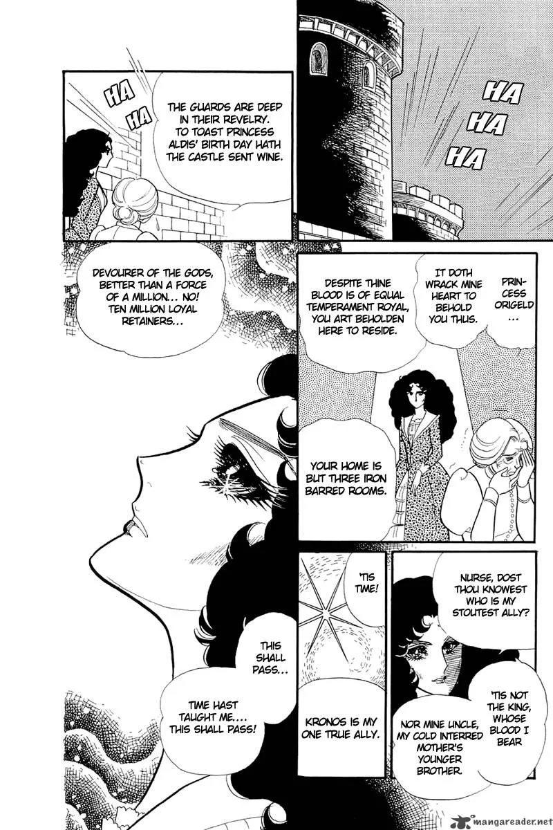 Glass Mask Chapter 26 page 14