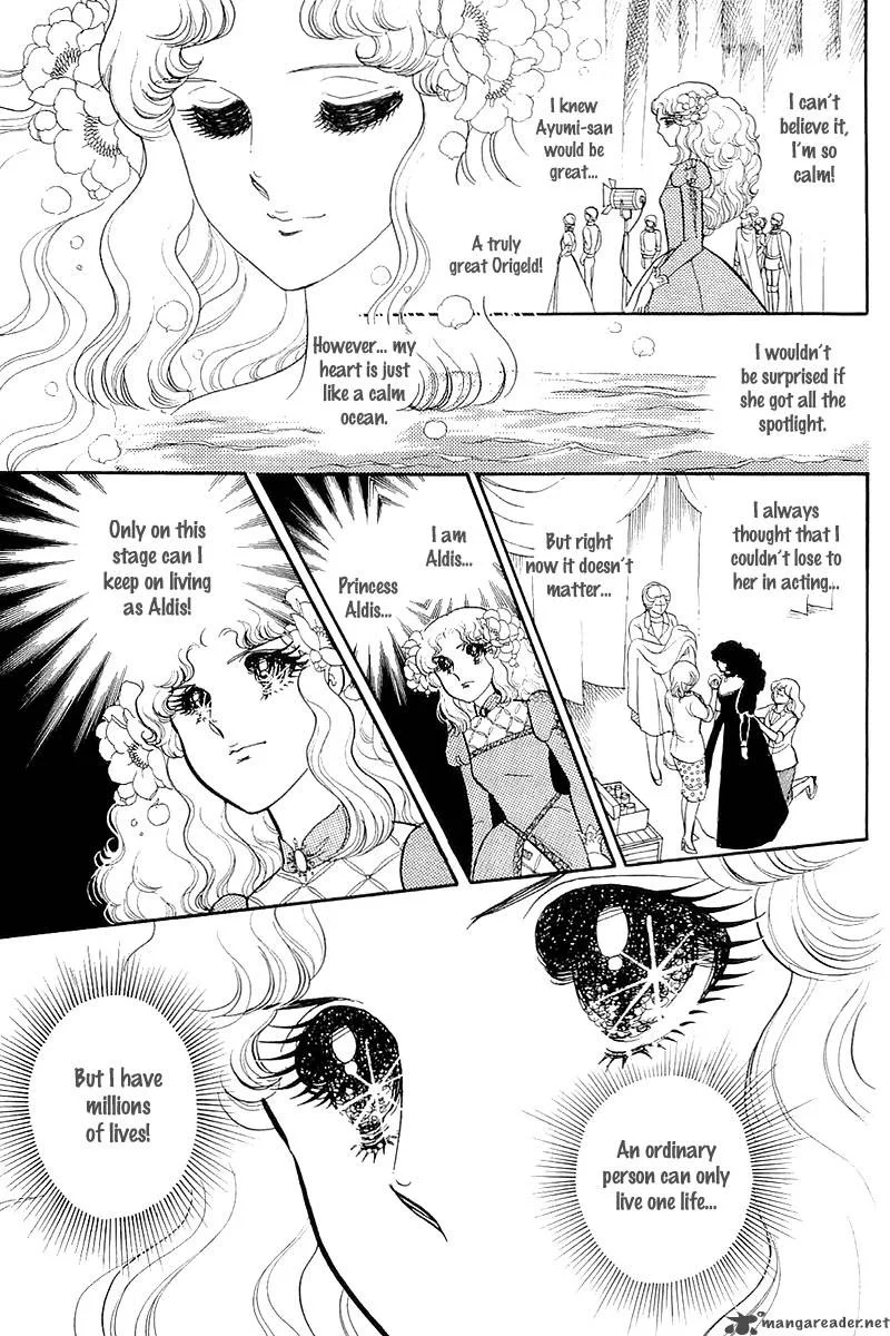 Glass Mask Chapter 26 page 30