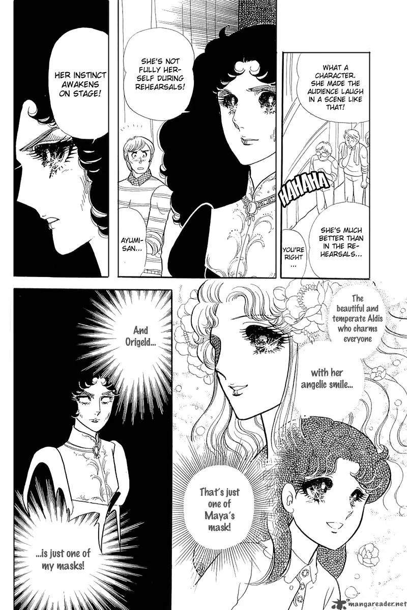 Glass Mask Chapter 26 page 47
