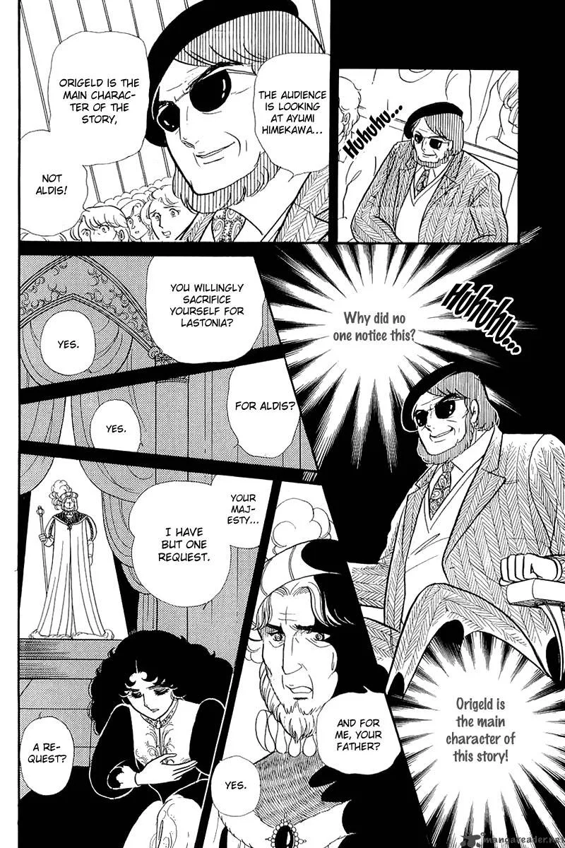 Glass Mask Chapter 26 page 55