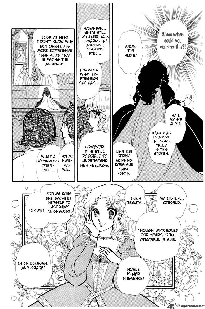 Glass Mask Chapter 26 page 73