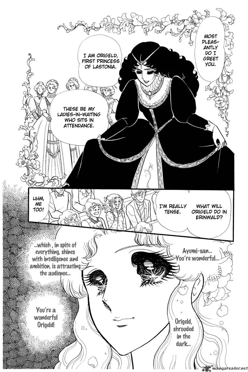 Glass Mask Chapter 26 page 88