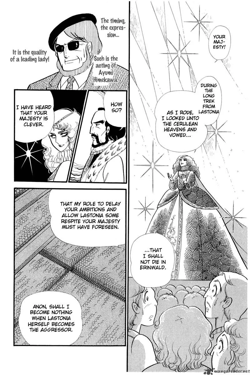 Glass Mask Chapter 26 page 93