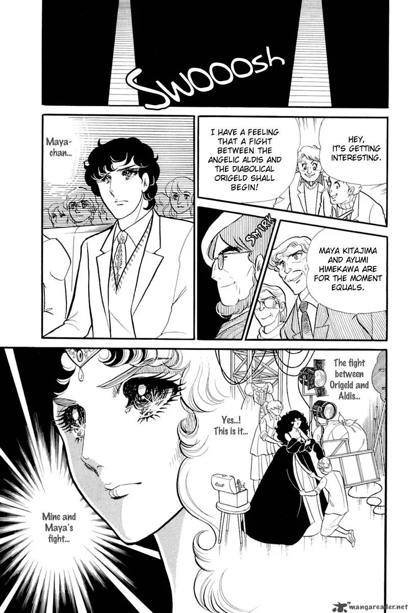 Glass Mask Chapter 26 page 106