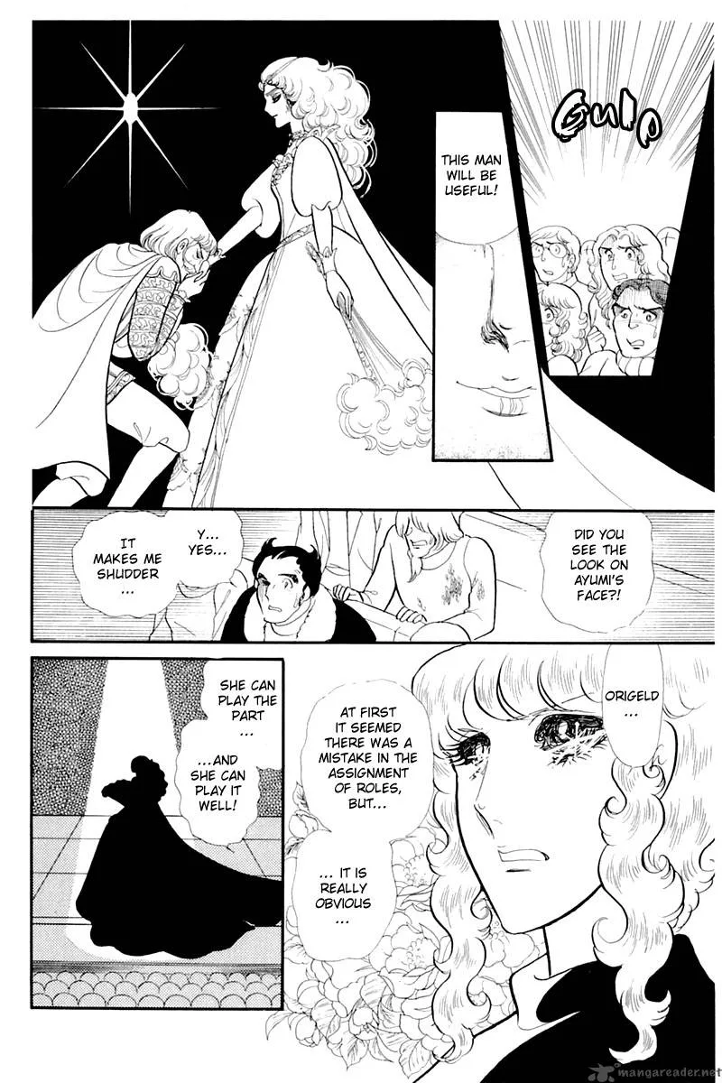 Glass Mask Chapter 26 page 111