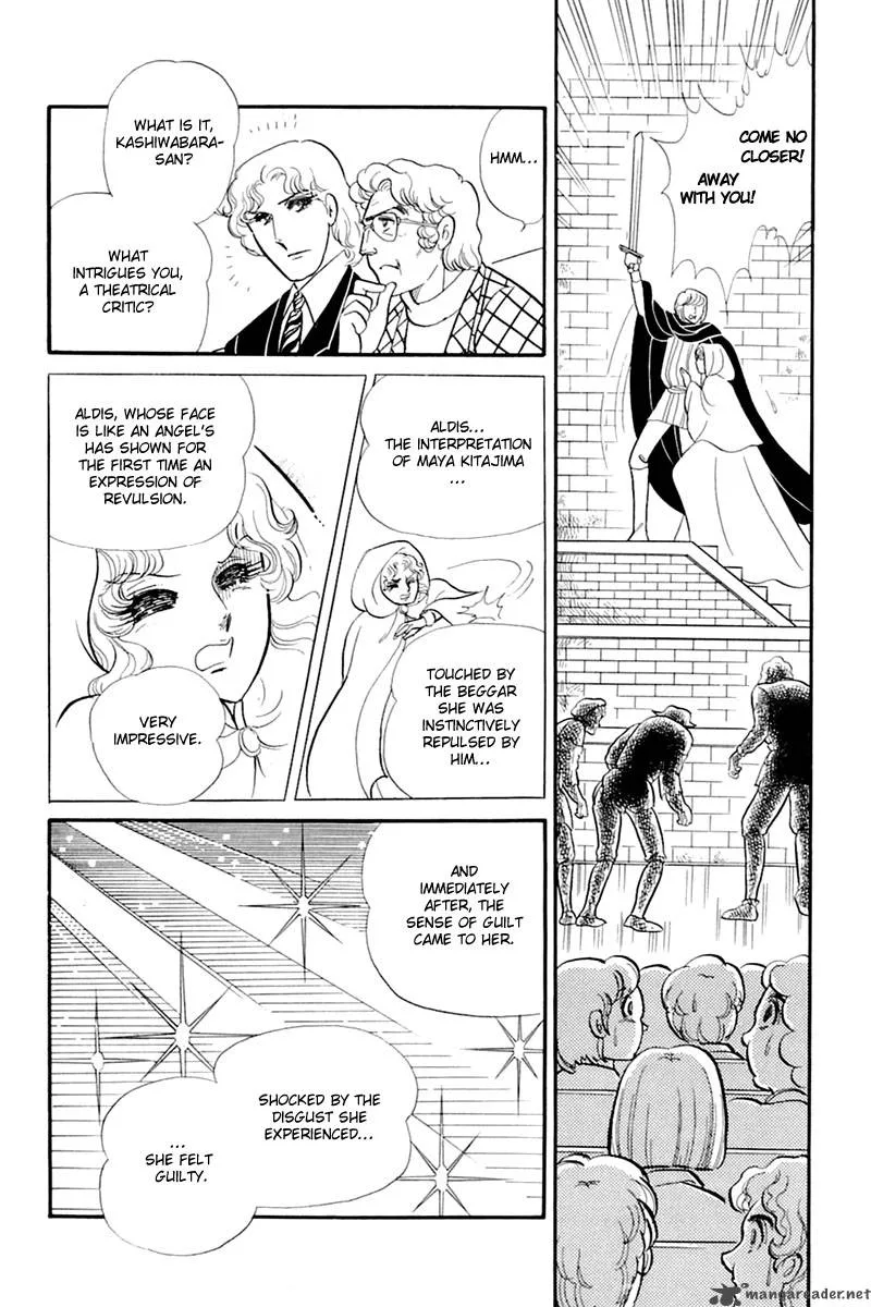 Glass Mask Chapter 26 page 121
