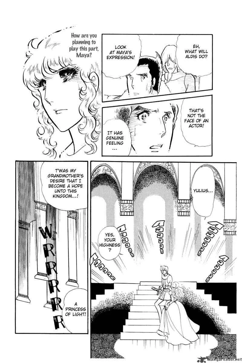 Glass Mask Chapter 26 page 161