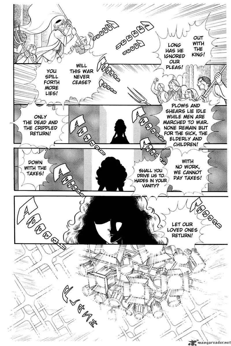 Glass Mask Chapter 26 page 164