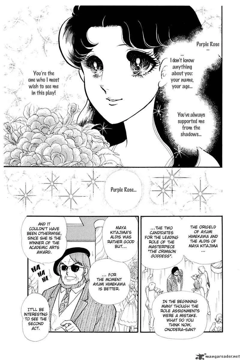 Glass Mask Chapter 26 page 177